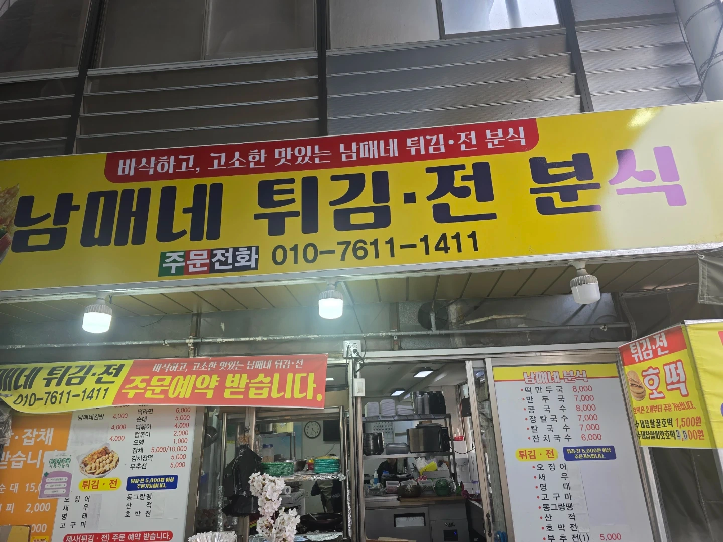 추석전 일하실분