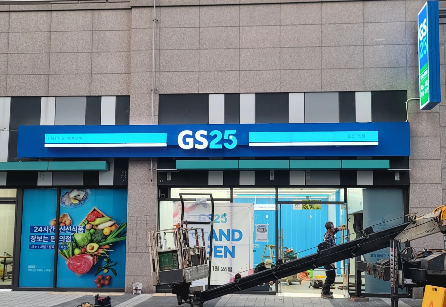 편의점야간근무