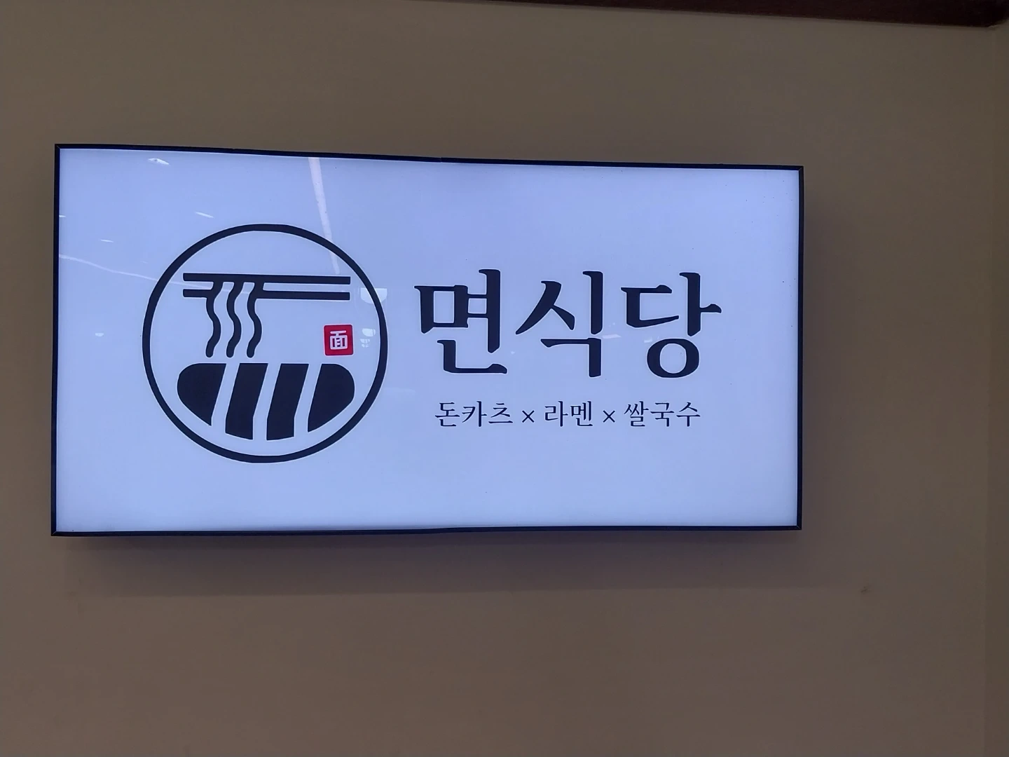 식당주방직원