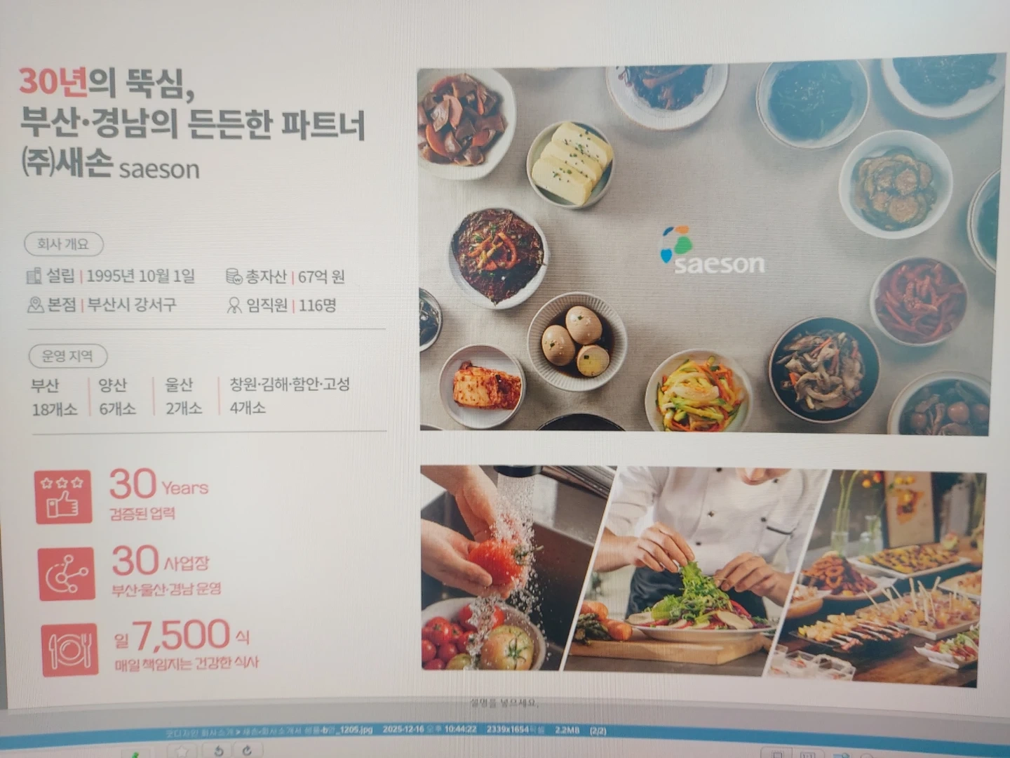 (급구)함안지역산업체(영양사)모집