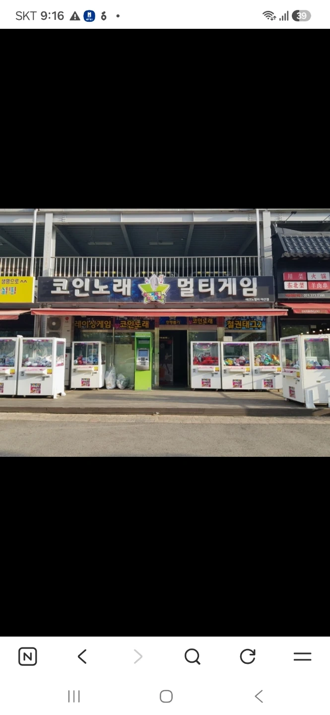 아산 둔포 코인노래방/오락실 알바구인(주말저녁)