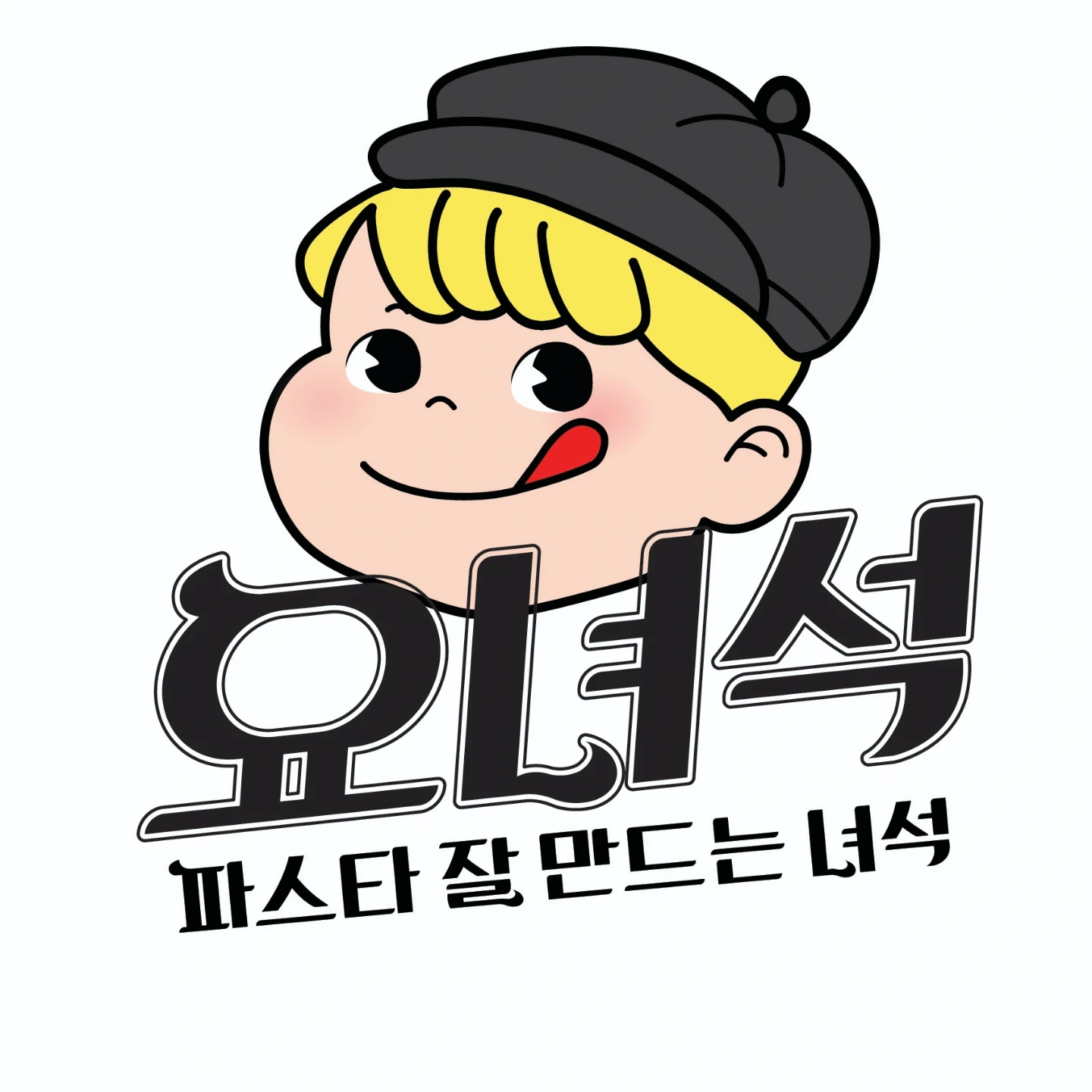 오전10시~ 오후3시 파트타임알바 구해요~