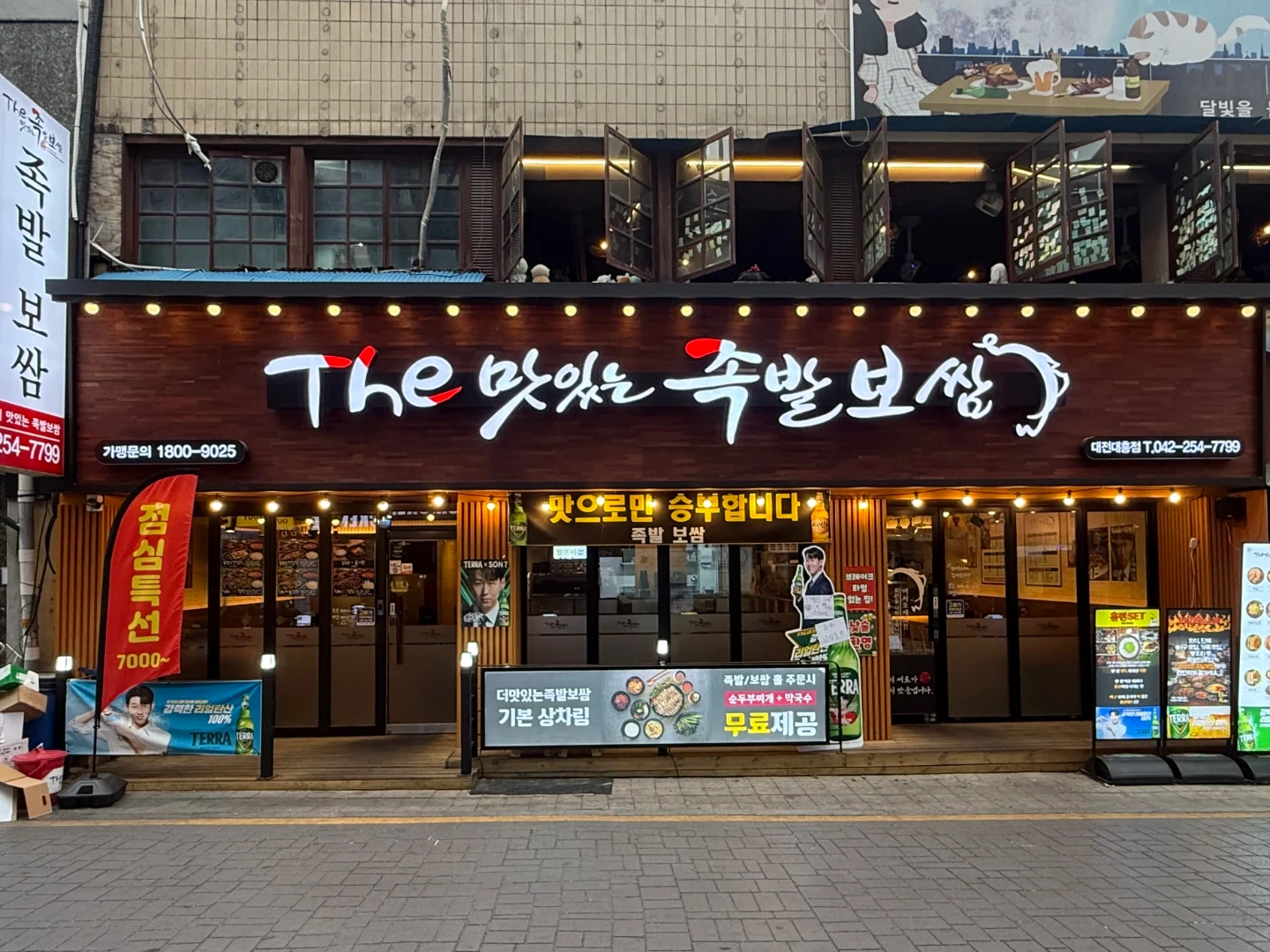 더족 대흥점 직원 채용합니다