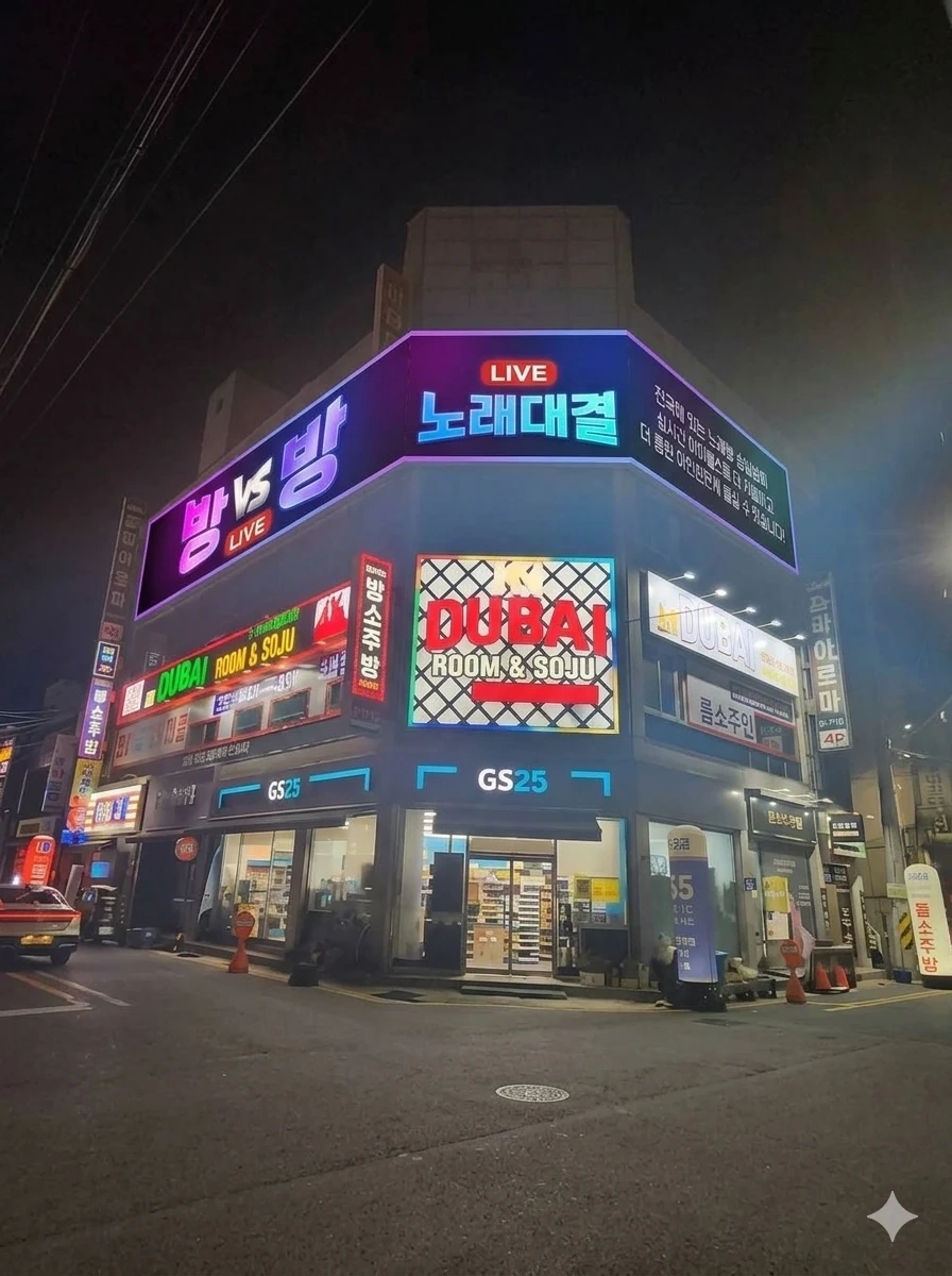 인두바이 룸소주방 서빙 및 매장관리