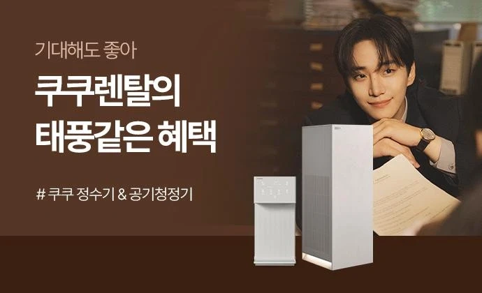 쿠쿠홈시스 매니저모집~프리랜서