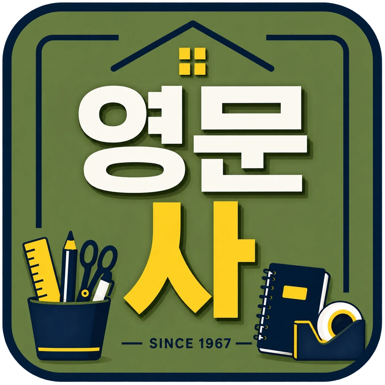 영문사 파트타임 아르바이트 모집