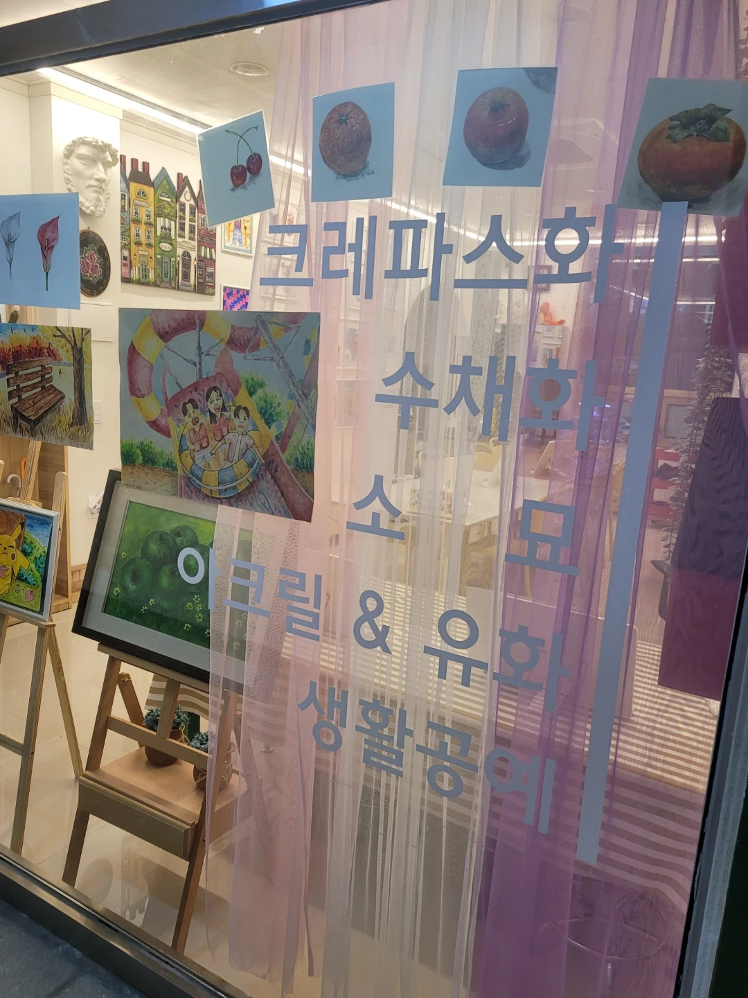 애니메이션 디지털페인팅 수업 지도
