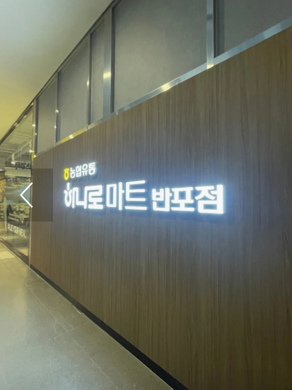 하나로마트 반포점 단기 시식 행사자 모집합니다.