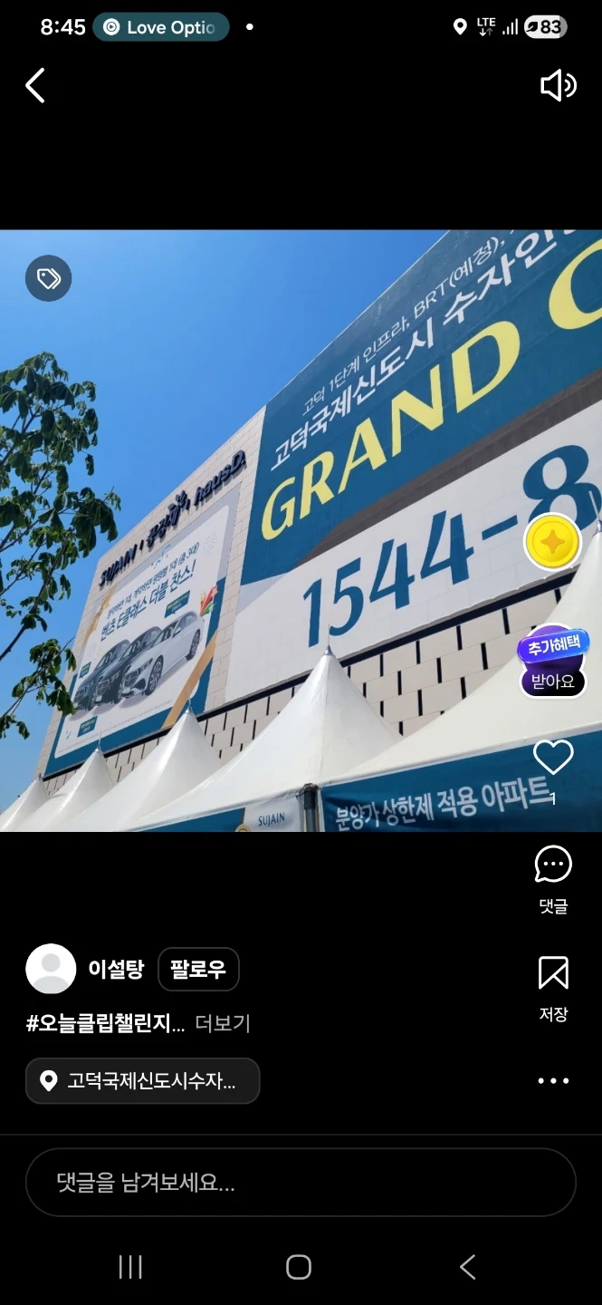 모델하우스 전단직투 알바 구합니다