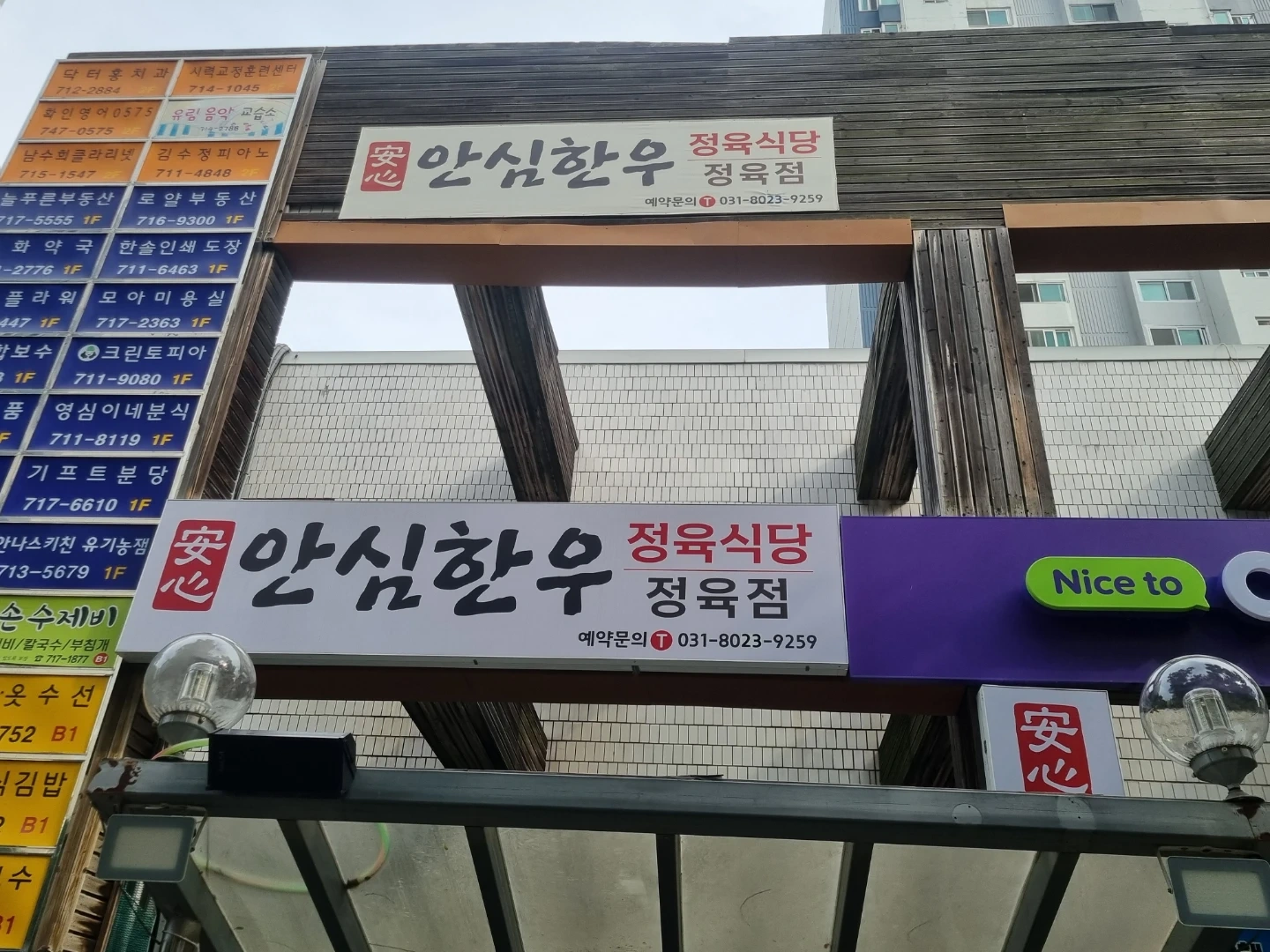 탕부장.홀서빙