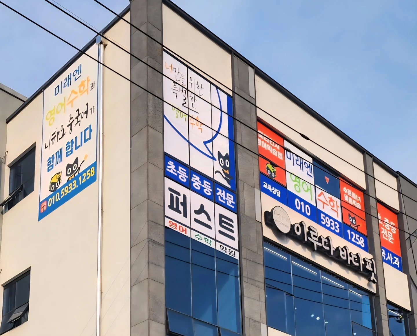 초등 영어 단순채점 및 학습 보조강사 모십니다