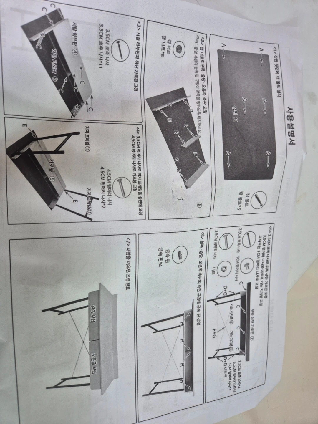 책상조립 해주실분