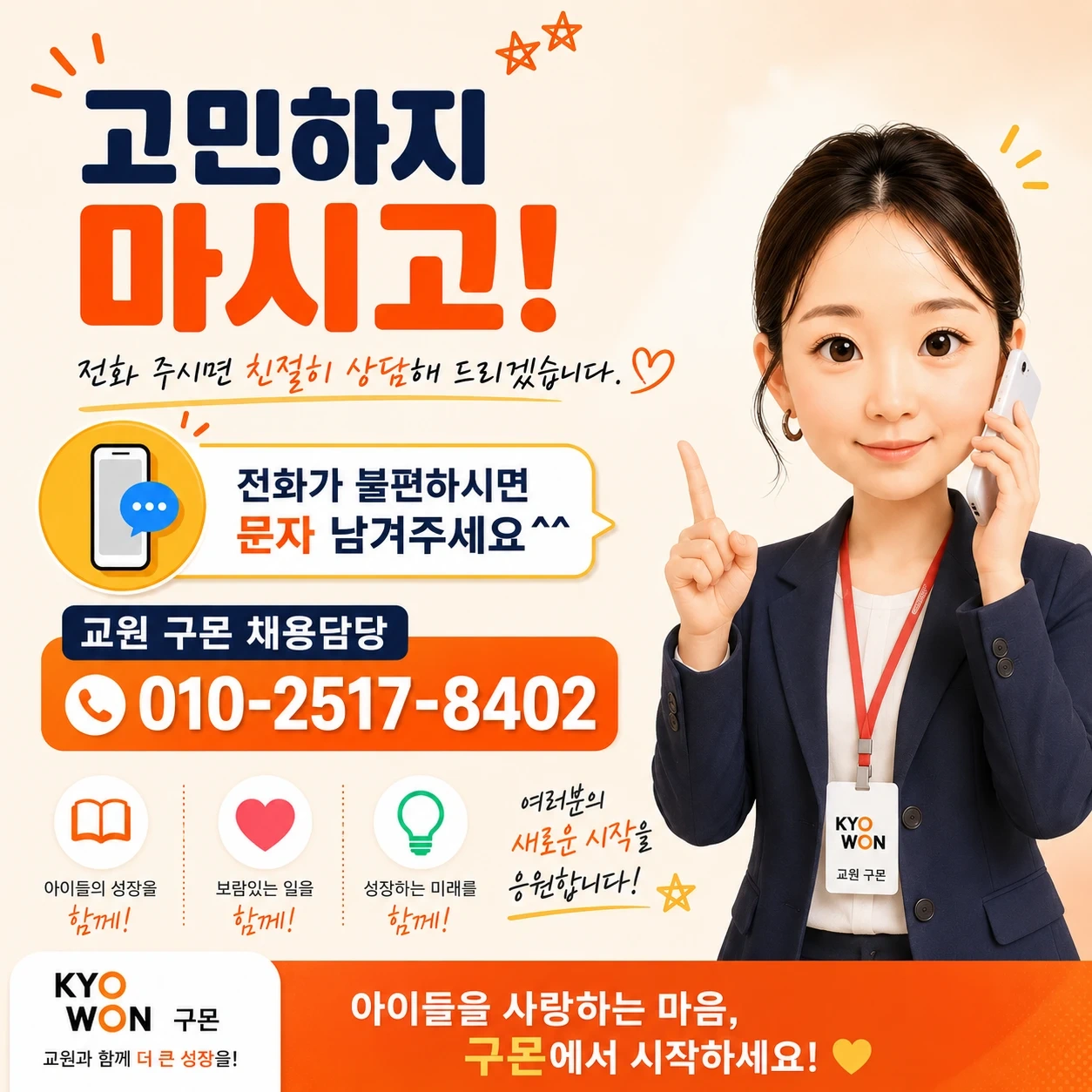 주2~3일 수업가능 /초보, 주부가능/유아,초등 관리