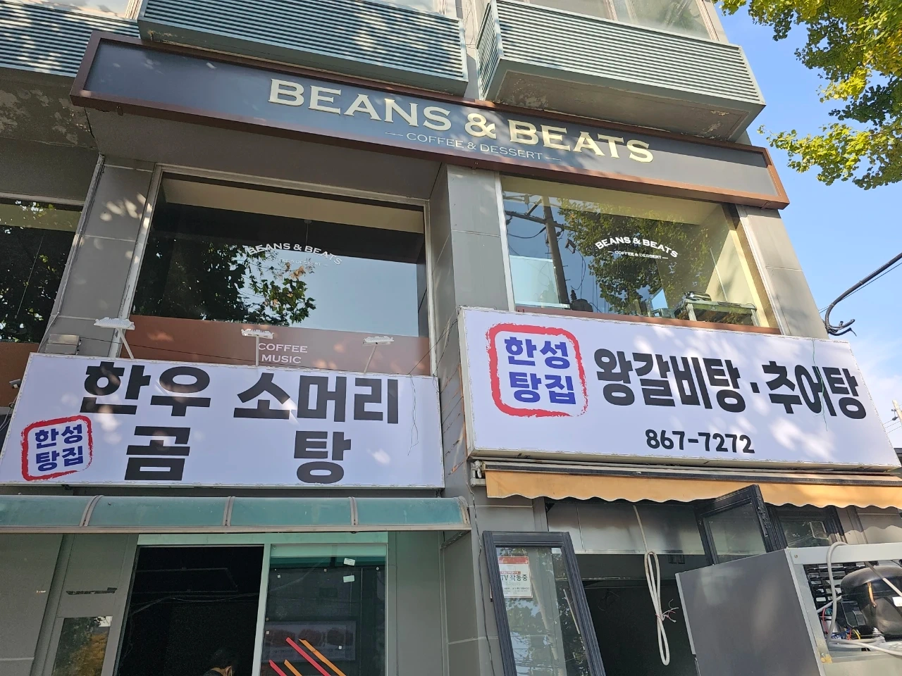 탕집주방경력자