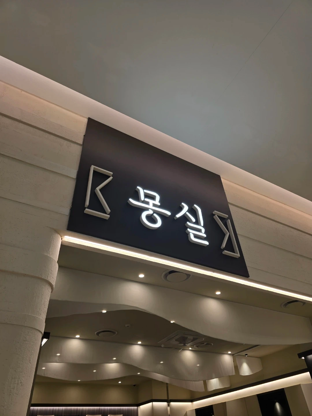 수원AK 신규 오픈매장 몽실에서 정직원 모집합니다