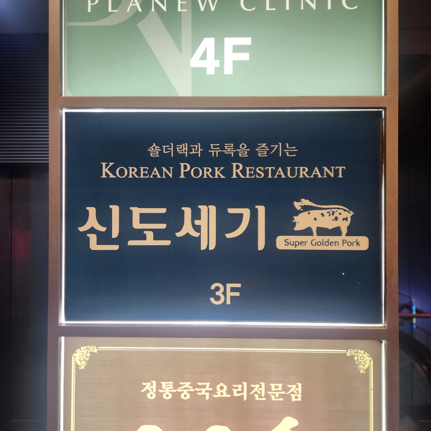 신도세기 강남역점 알바모집!!