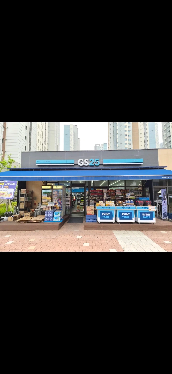 GS25 오송로제비앙점 주말 야간 스토어매니저 모집