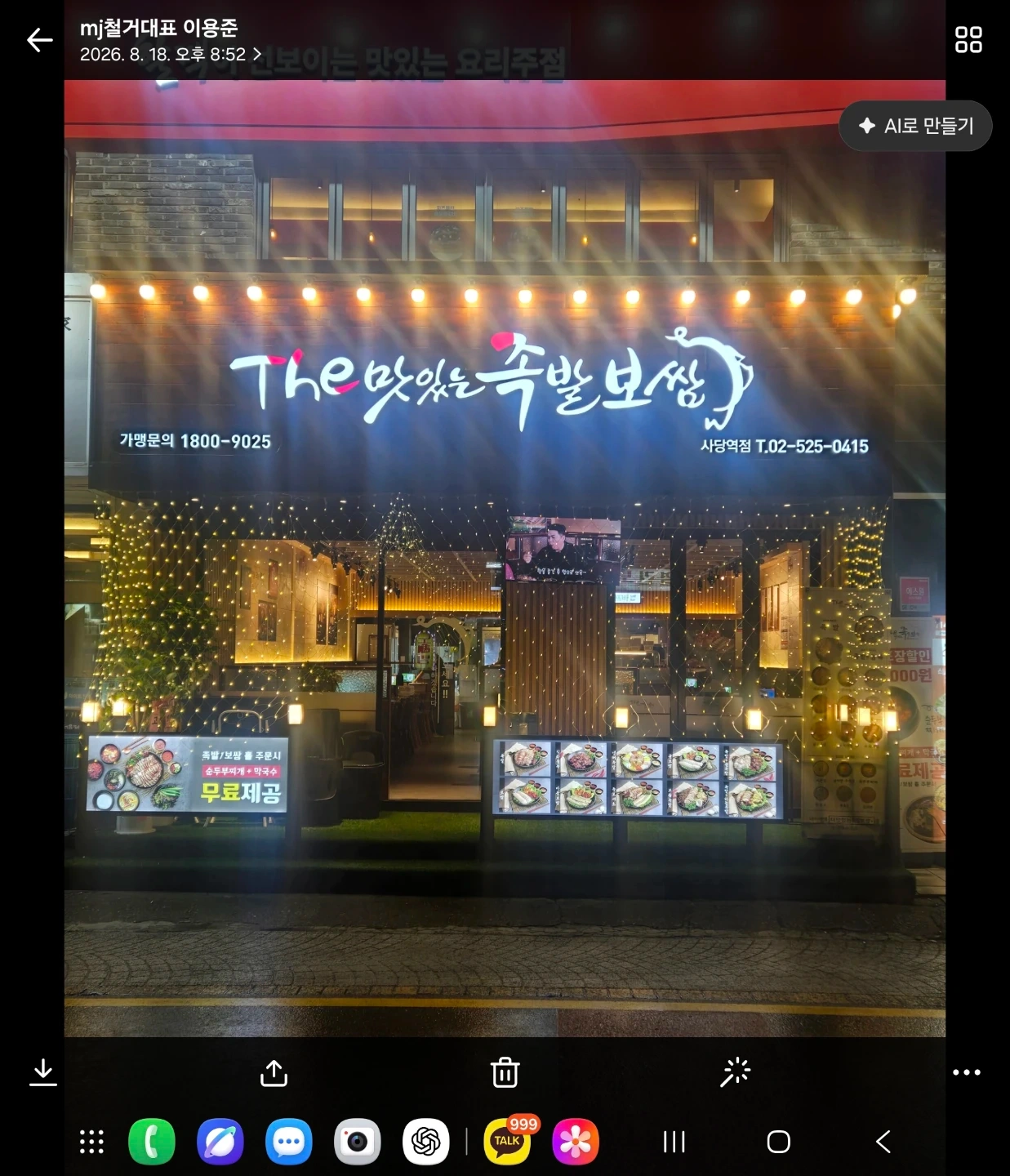 족발 실장,점장 모집합니다.