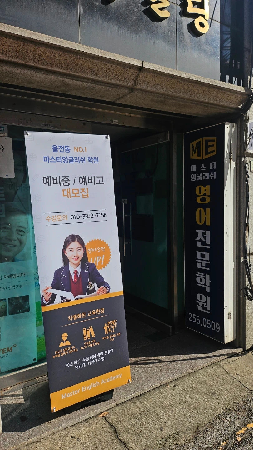 주5일 영어 학원 채점 조교쌤을 구합니다