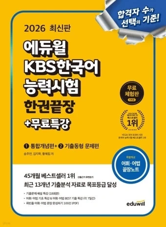 KBS한국어능력시험 과외쌤 구해요.