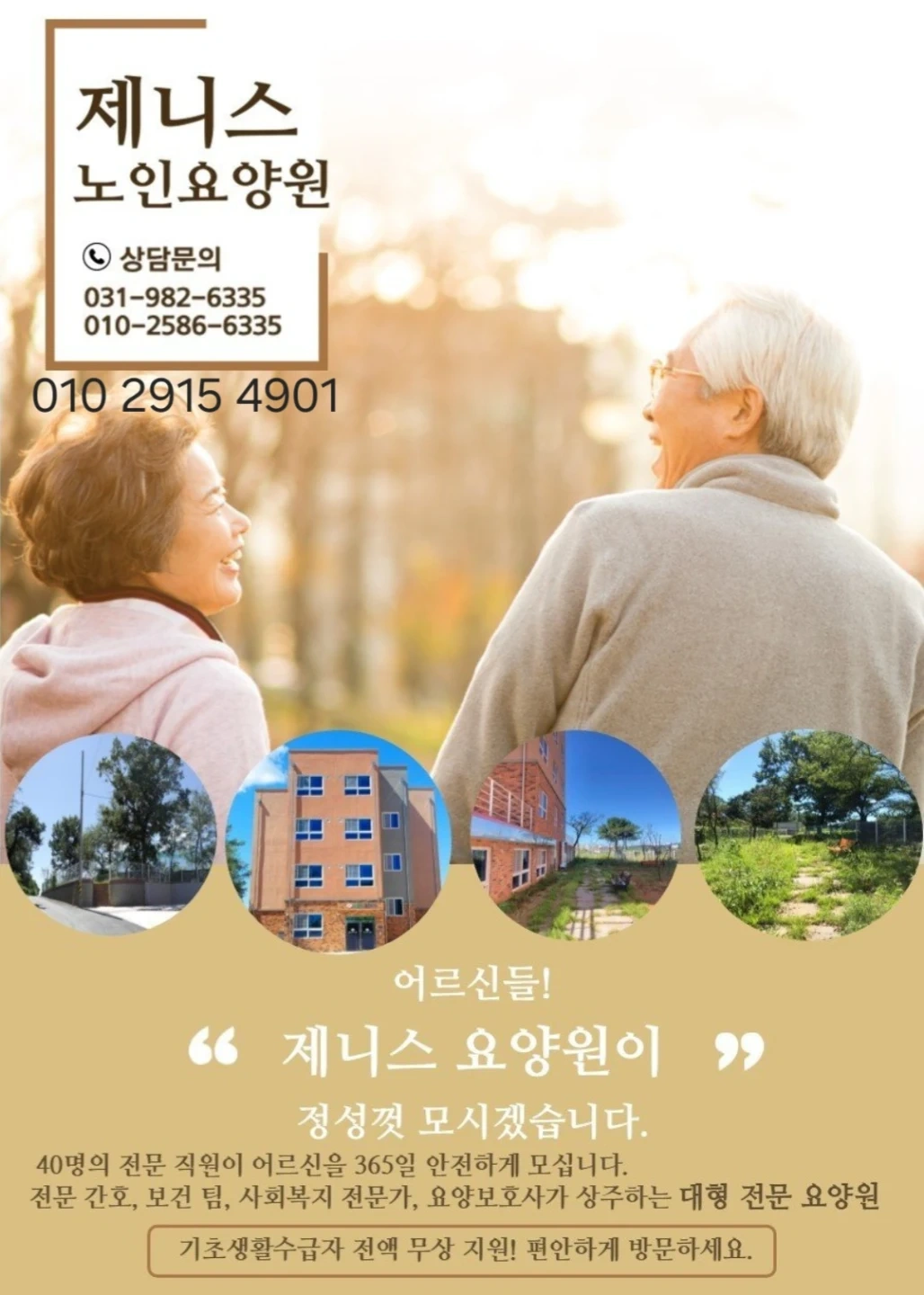 간호조무사 구인합니다 (정직원 1 , 파트 1)