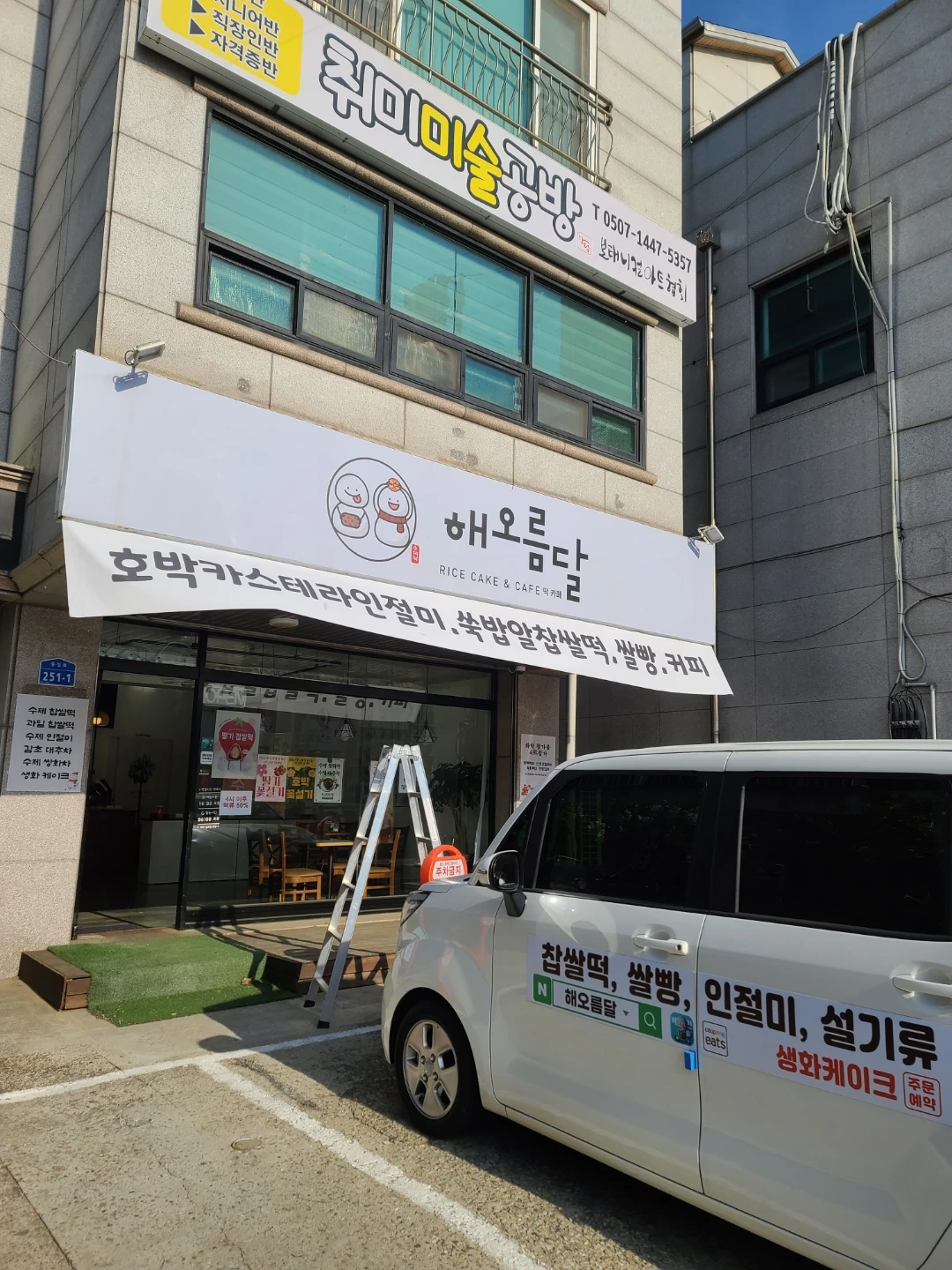 떡집 주방 보조 직원 구합니다.