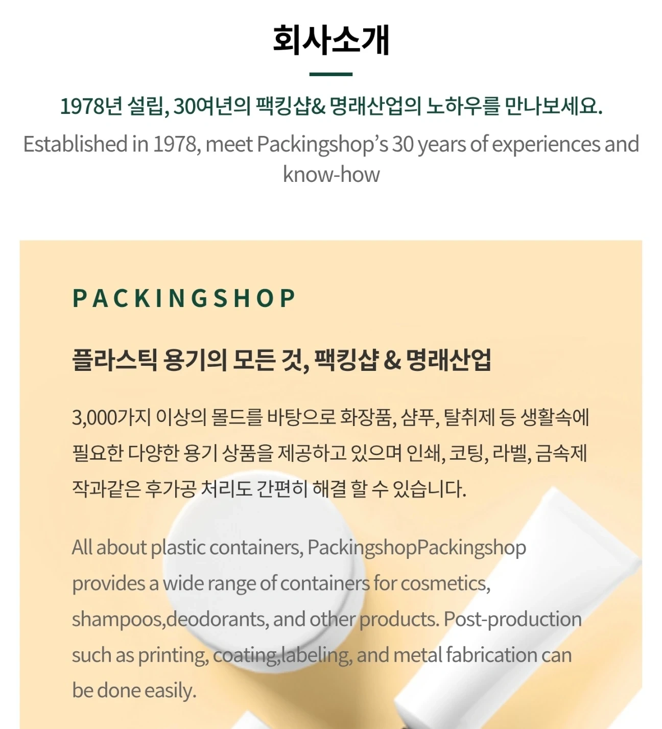 (주)팩킹샵 제품출고 및 자재관리 구인