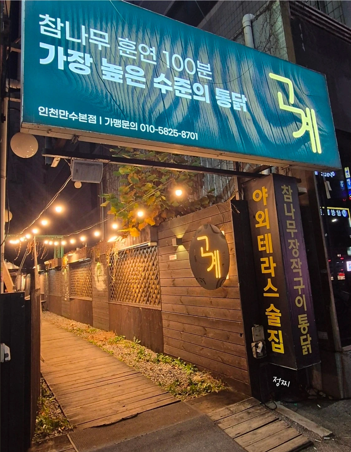 만수역 고계.참나무장작 같이 나르고.쌓아주실분