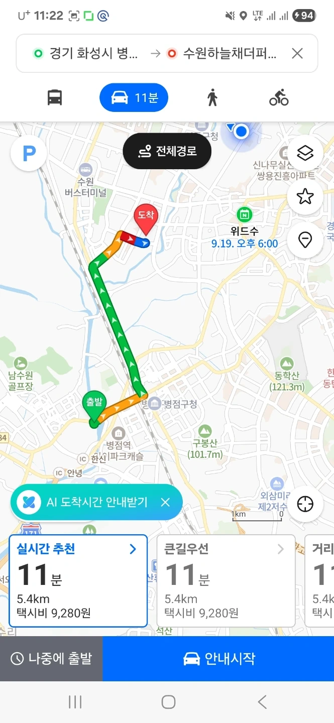 차로 11분거리 짐 갖다주실 분