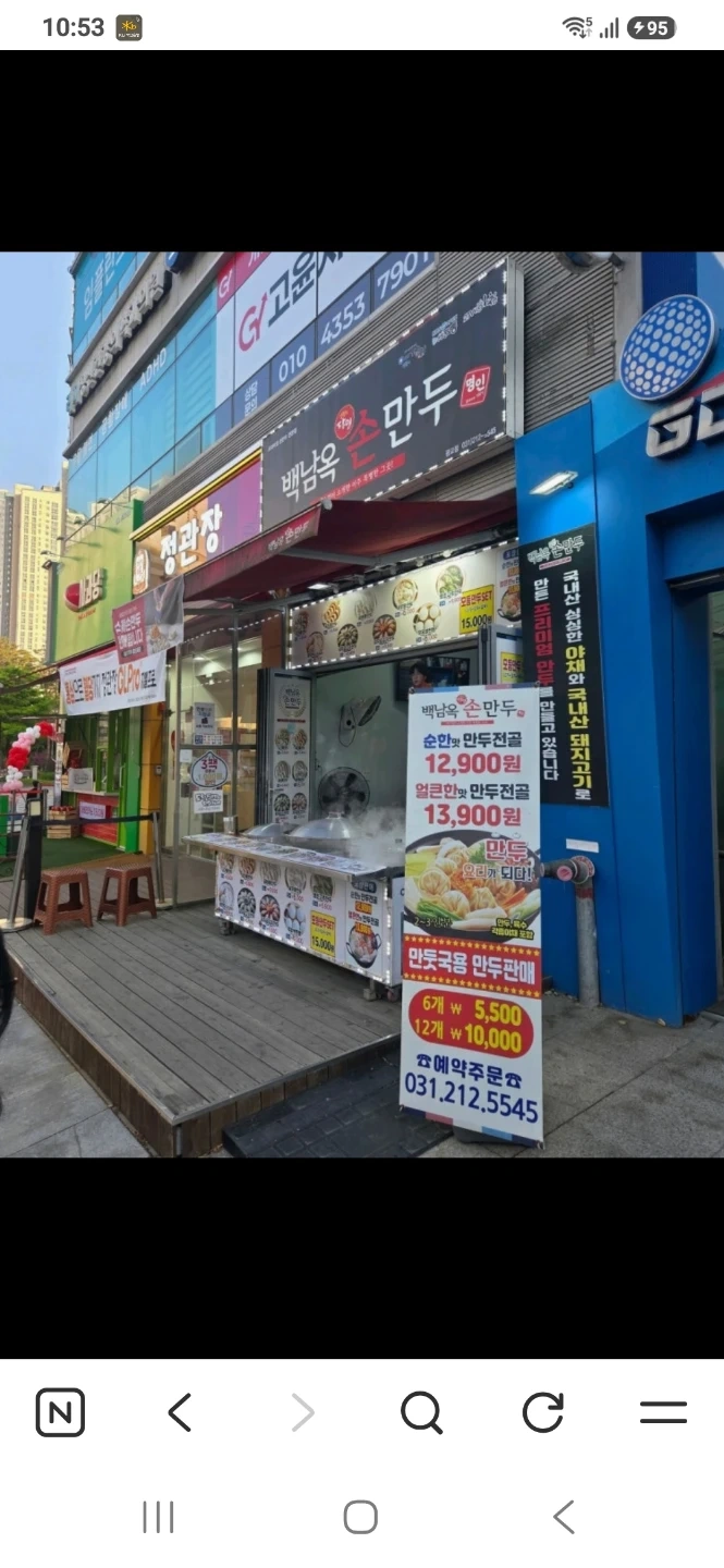 만두판매 같이 일해요