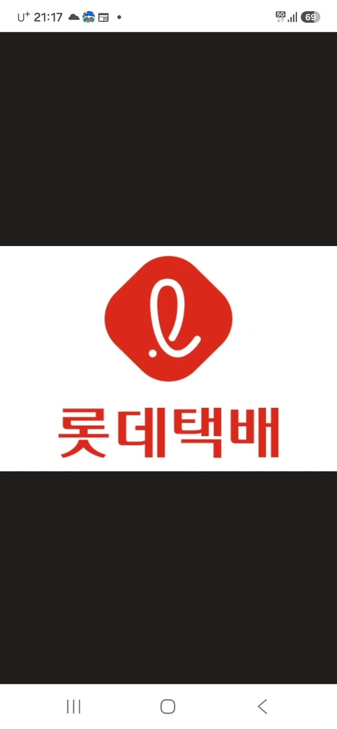 롯데택배기사님구합니다