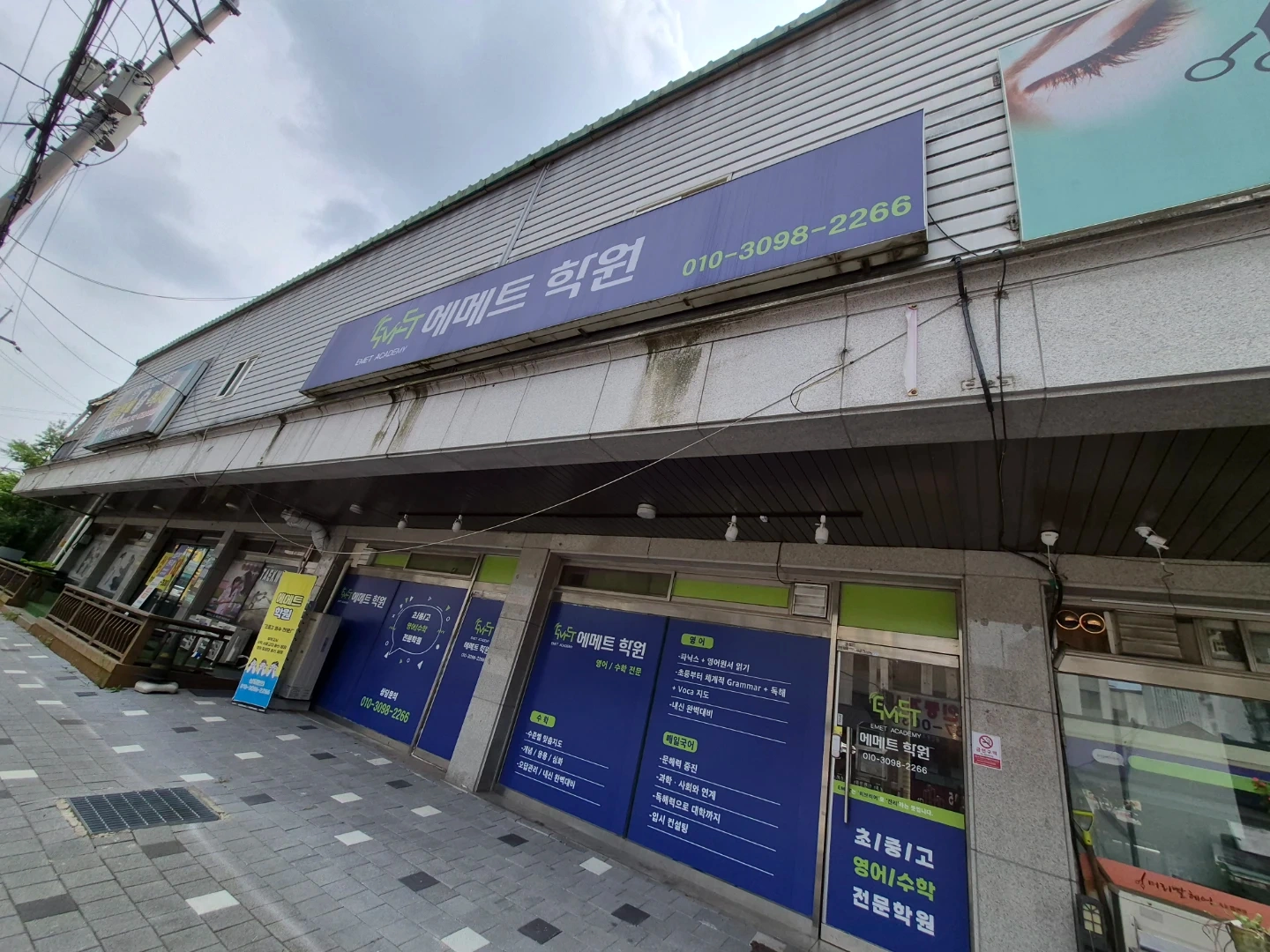고2 수학 선생님을 모셔요!