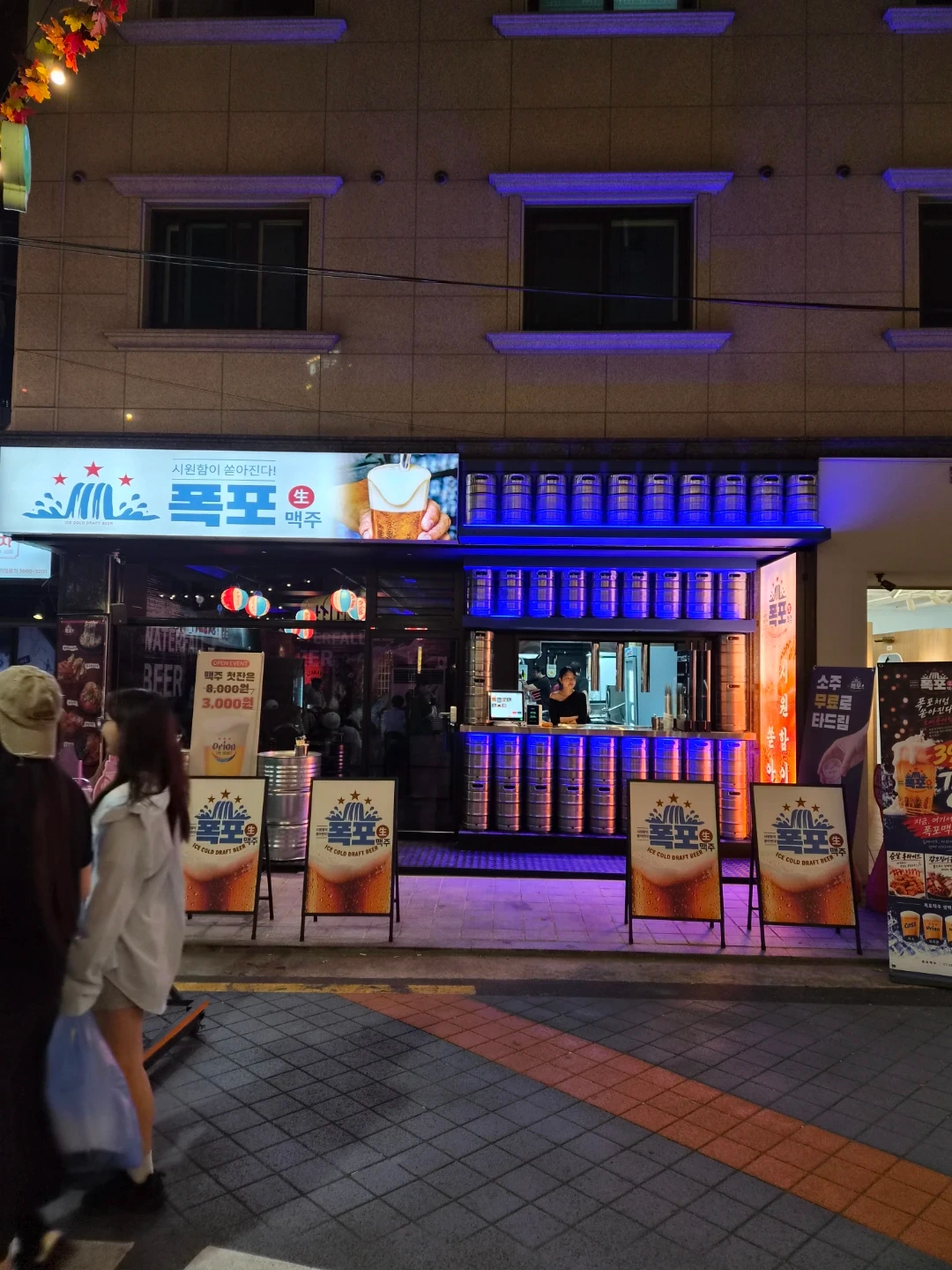 폭포맥주 본사 운영팀 직원 채용