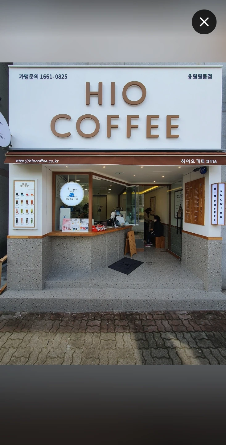 하이오커피 용원원룸점에서 미들 , 주말 구합니다