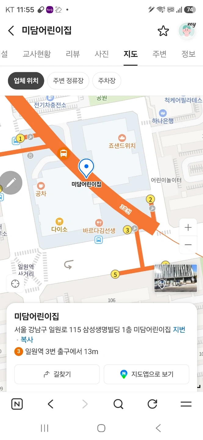 일원역어린이집-월급2231100~3216700조리사님