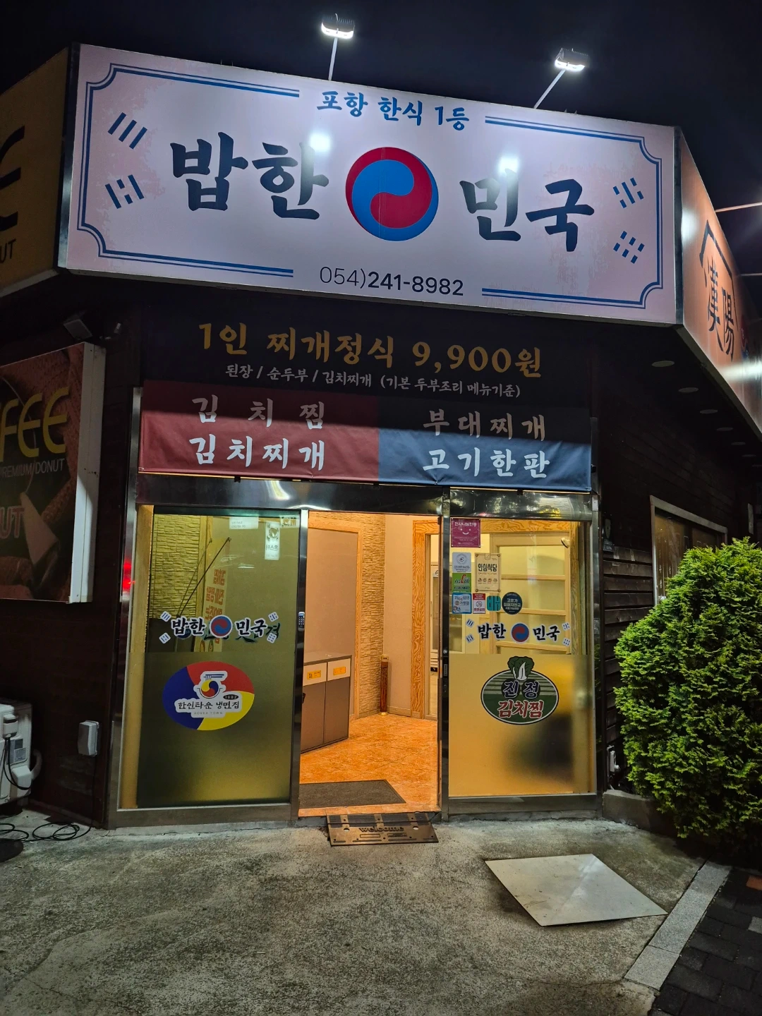 주방직원 구해요