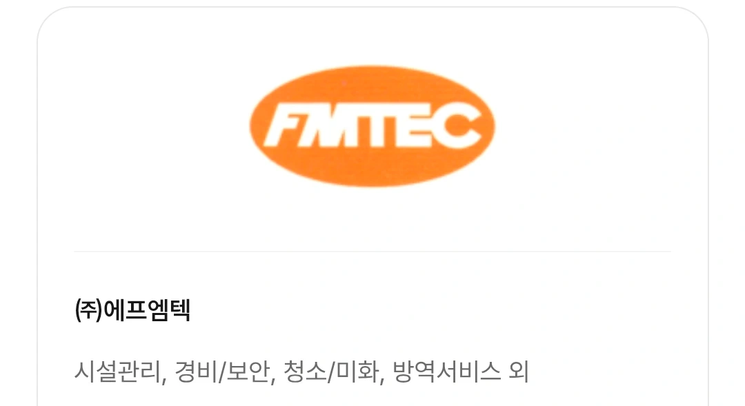 강남역인근 공유오피스 5:30~08:30 미화 모집