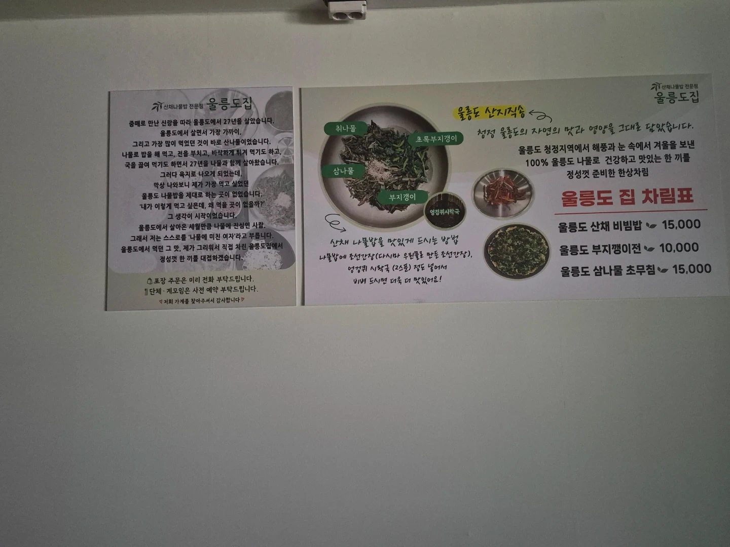 주방보조 반찬