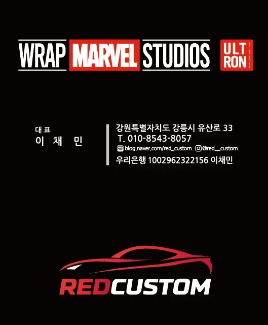 썬팅,PPF 전문점에서 같이 일할 가족분들 모집합니다.