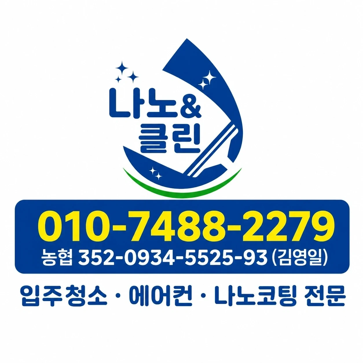 부동산에명함 주고 받아오실분