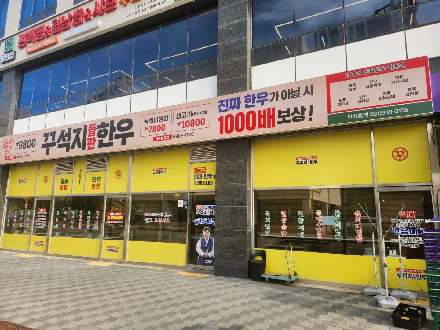 꾸석지 같이 일하실분 구합니다 직원/파트타임