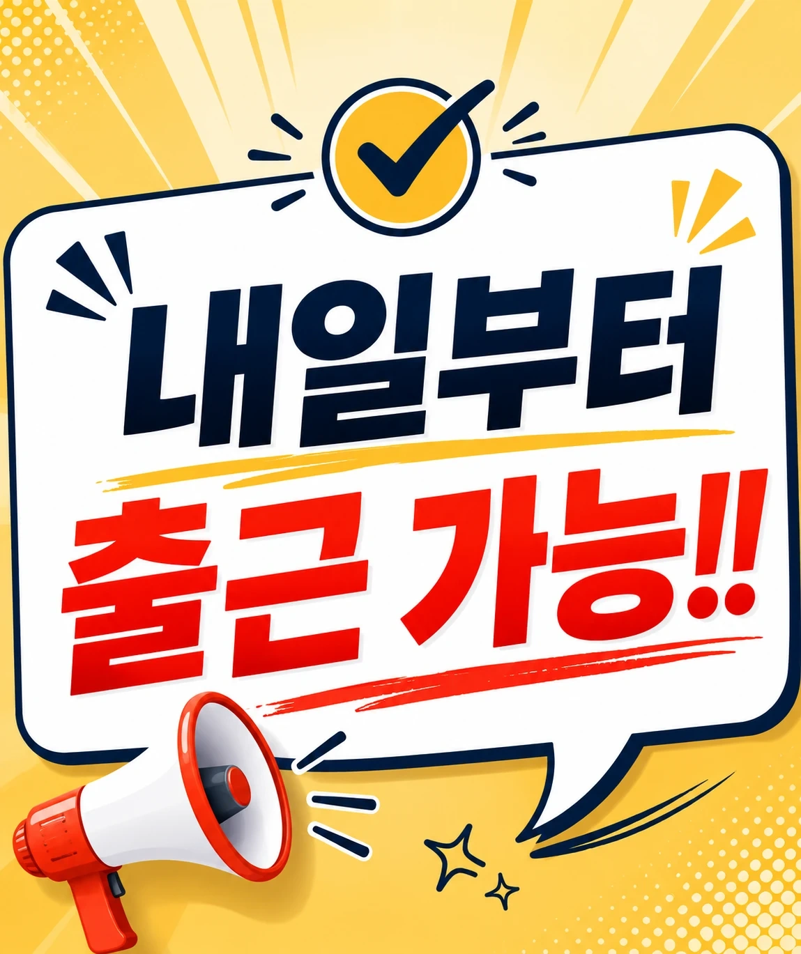 내일부터출근/동반가능/매주월요일지급/단순포장