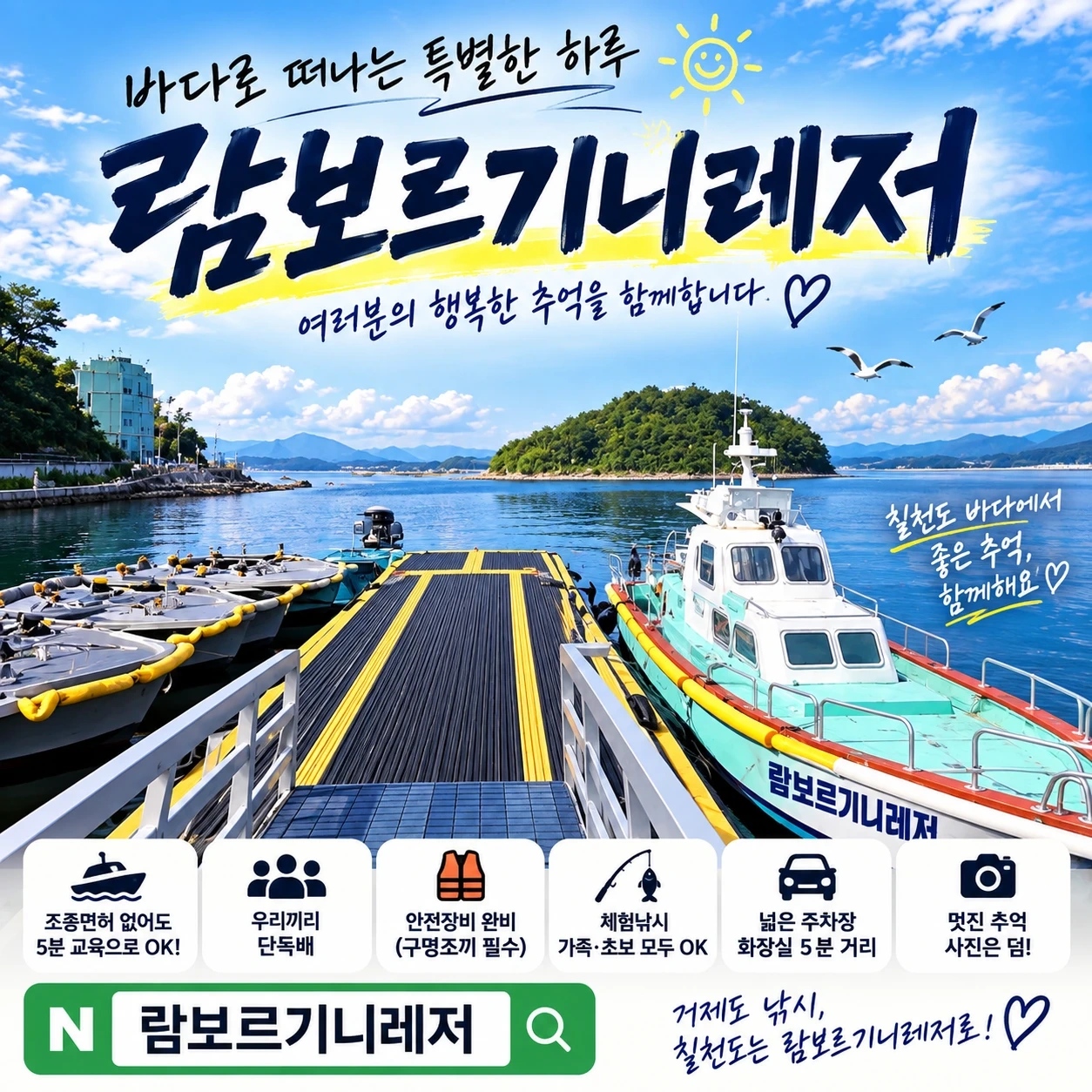 낚시선외기 배청소등.인명구조자격증급여우대