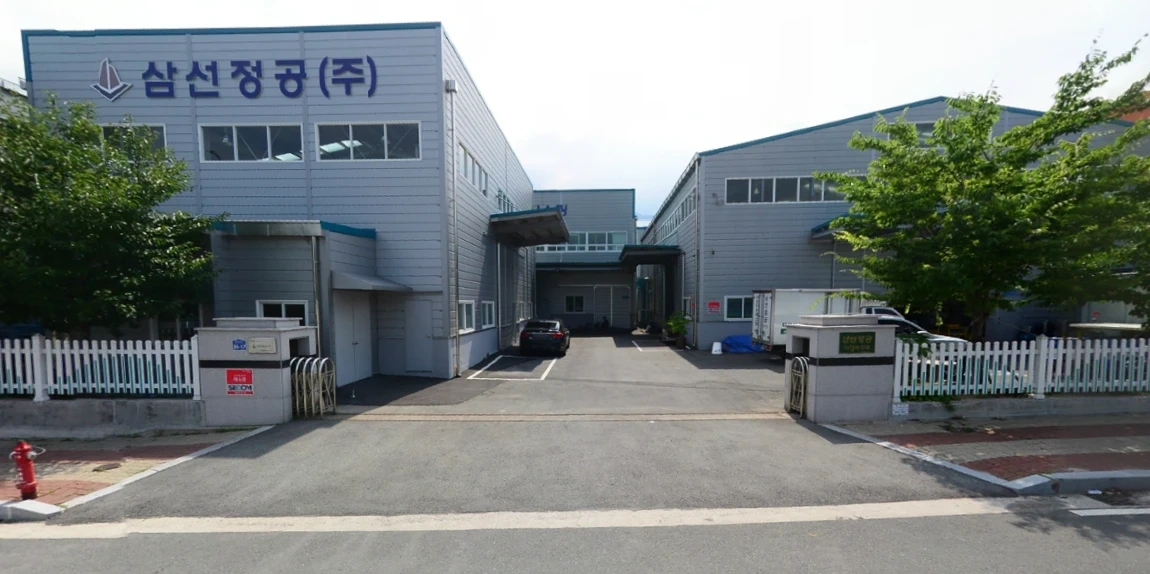 (주)삼선정공 생산 정규직 사원 모집