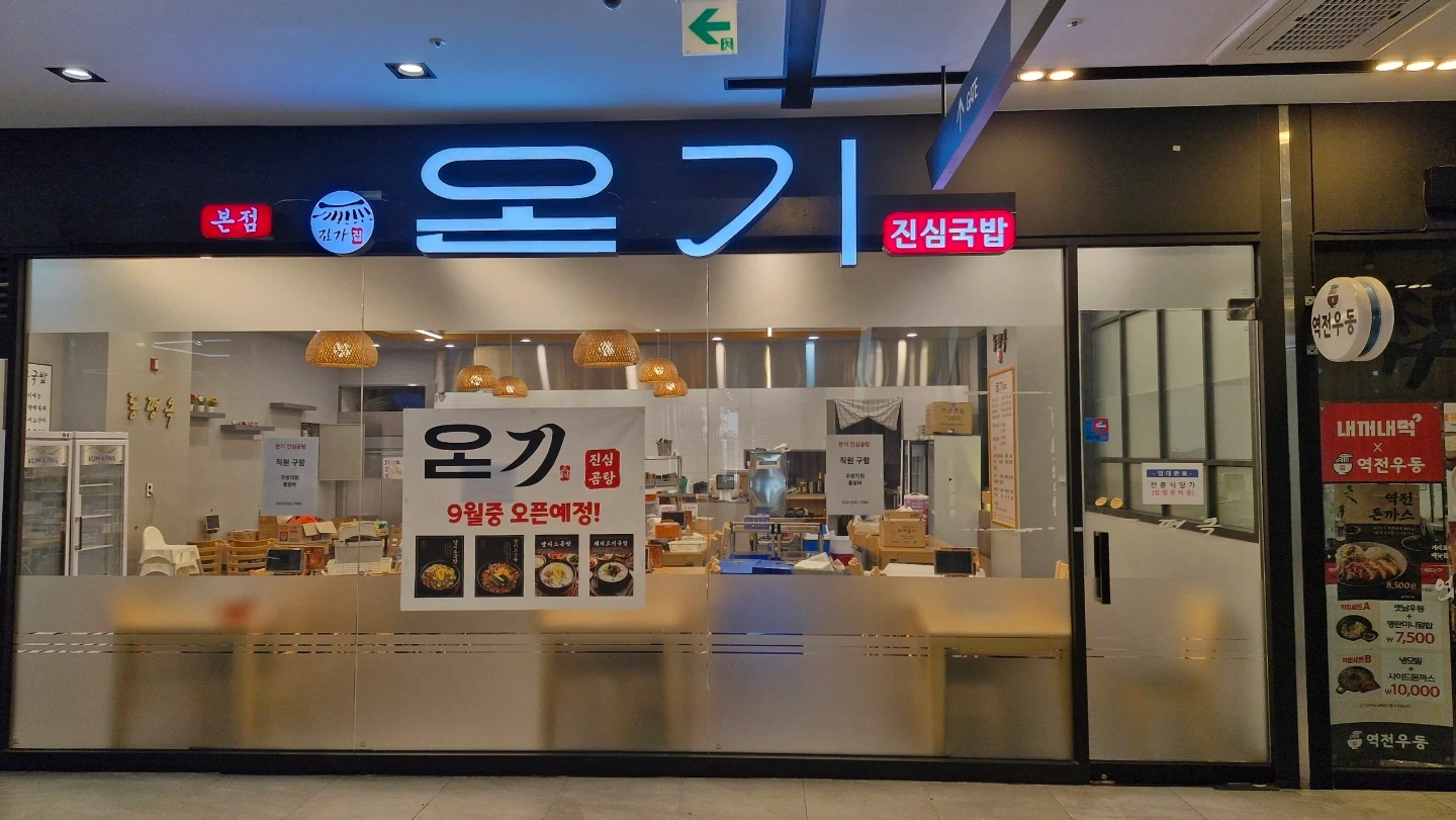 주방 보조 및 설거지