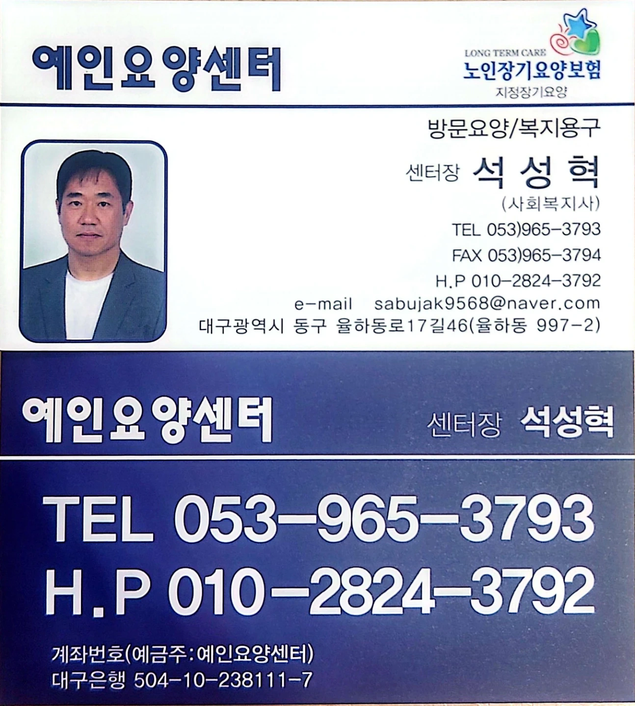 장기요양4등급 12:00-15:00 일하실분 구함