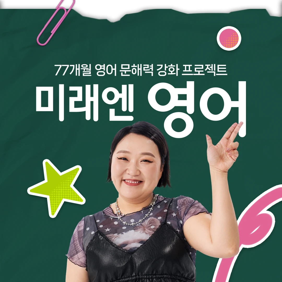 영어학원 보조선생님 채용