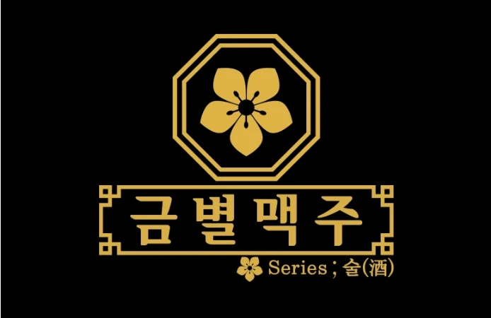 금별맥주 광명역점에서 같이 일할 직원 구해요!