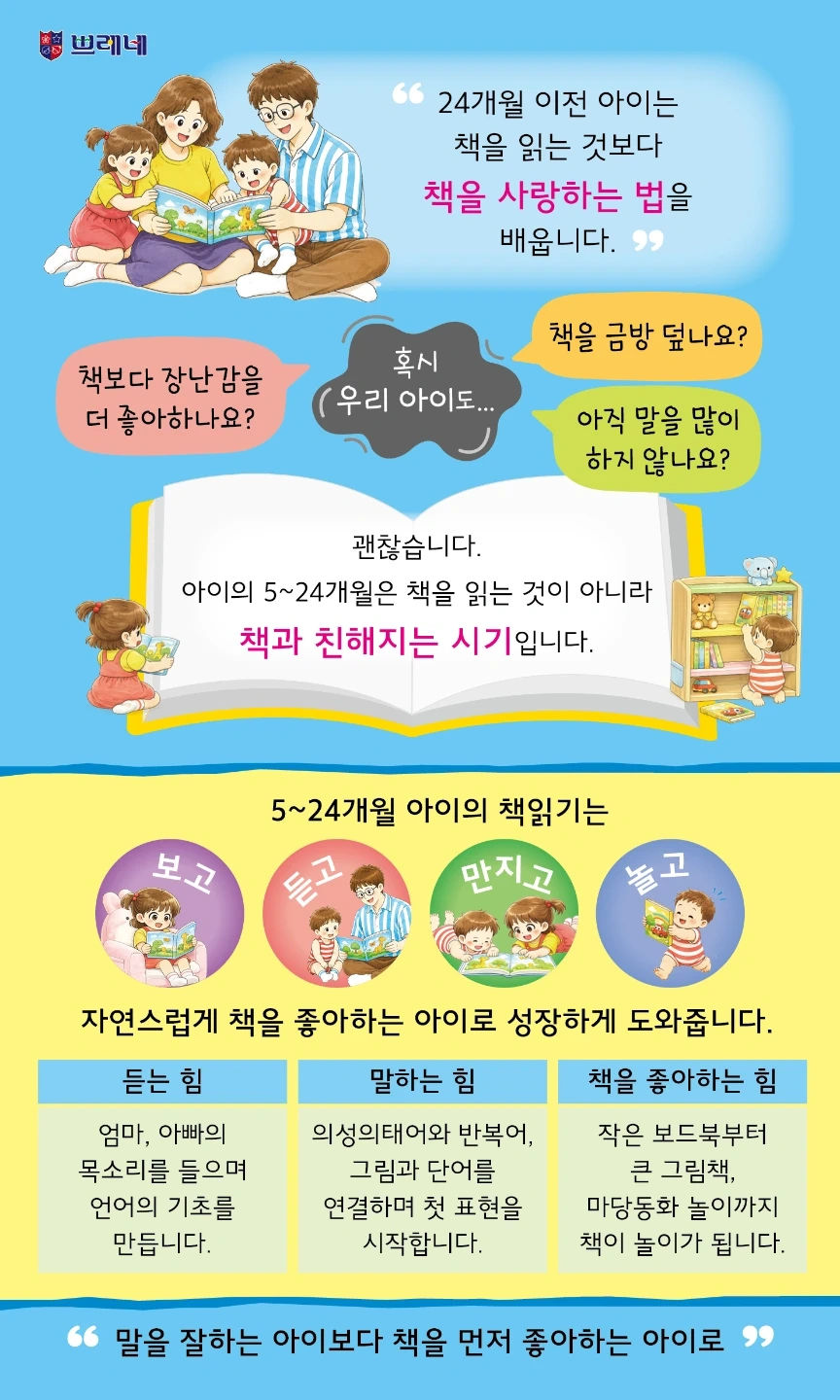 놀이교사 모집