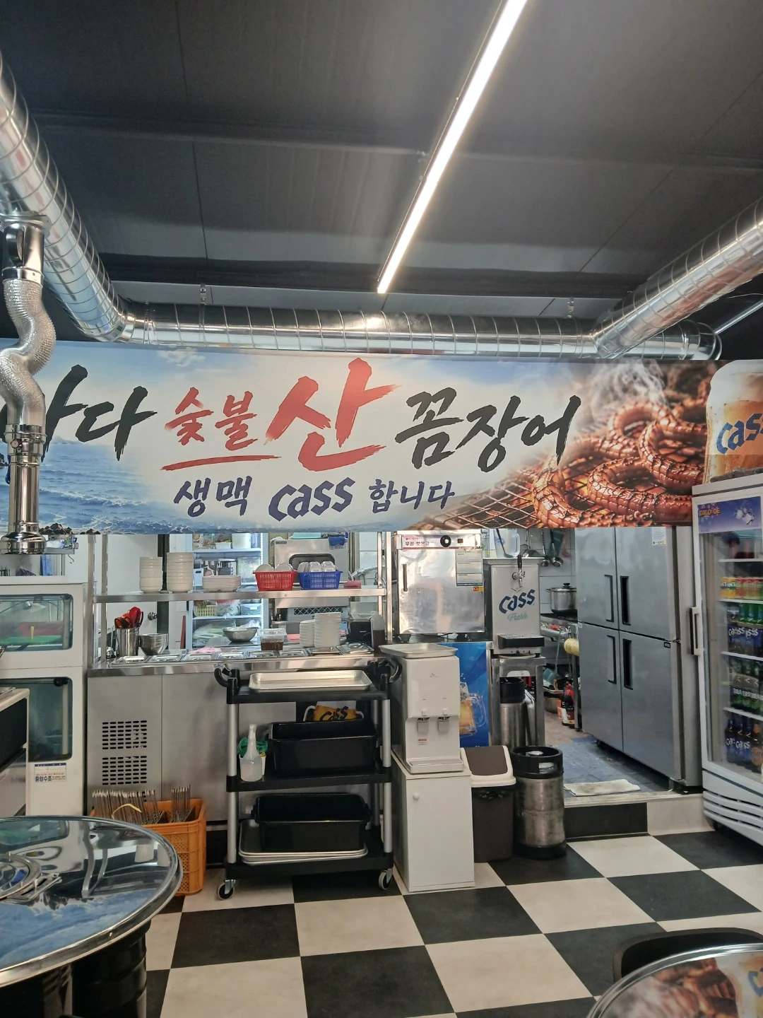 꼼장어집 홀서빙 토,일 구합니다.